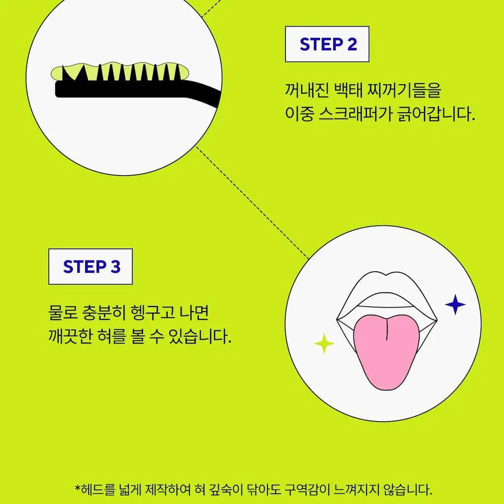 [2025어워즈] 라덴스 베럴 혀클리너 블랙 어워즈 한정기획 (+리필헤드+휴대용 미니) 상세페이지 23